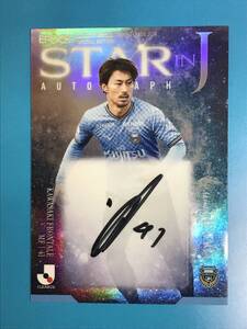 SP10! STAR IN J 家長昭博 2024 epoch Jリーグ Jカード 10枚限定 パラレル 直筆サイン カード 川崎フロンターレ スペシャル エディション