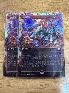 MTG マジック 礼儀妨害 Foil プロモ 2枚セット