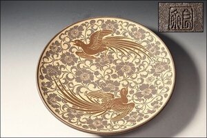 U08275 井上良斎 釉彩 掻落 花鳥文 大皿 検 明治工芸 宮内庁 帝室技芸員 /G88