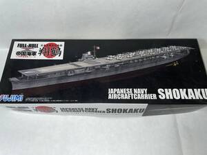 FUJIMI フジミ　日本海軍航空母艦翔鶴　1/700　エッチングパーツセット　開封済み　船体組み立て済み　ジャンク