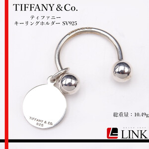 TIFFANY&CO. キーリングホルダー SV925　アクセサリー　ジュエリー