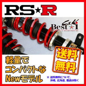 RSR Best-i C&K 車高調 ラパン HE21S FF H14/1～H20/10 BICKS110M