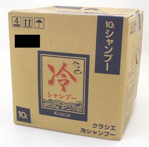 クラシエ★業務用10L 冷シャンプー10L 詰替え用