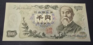 １円スタート！DQ123456Ｅ 伊藤博文旧千円札 黒色記号 ピン札 大蔵省印刷局製造 希少