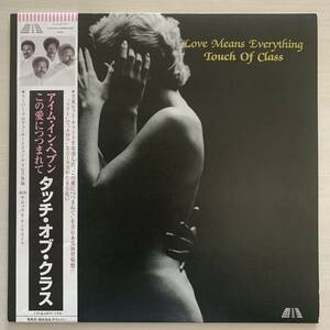 Touch of Class / Love Means Everything // LP rare groove レアグルーヴ modern mellow SOUL JAZZ FUNK