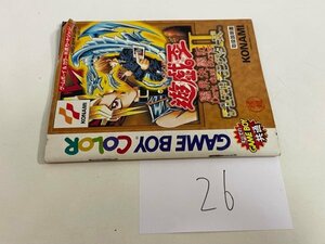 【説明書のみ】　ゲームボーイ 遊戯王デュエルモンスターズ 2 闇界決闘記 SAKA26