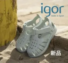 新品未使用品　igorイゴールTOBBY SOLID