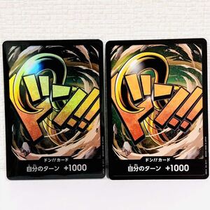 ワンピースカード　プレミアムブースター ONE PIECE CARD THE BEST　ドン！！カード　ドンカード　クロコダイル　パラレル　ノーマル