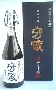 壱岐 焼酎　守政 (もりまさ)　本甕 仕込　41度　720ml　　長崎　本格麦焼酎