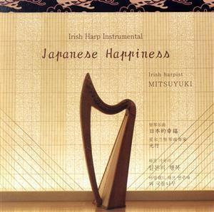 Japanese Happiness/みつゆき