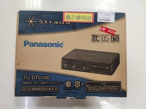 展示品 Panasonic 車載用 地上 BS 110度CSデジタルチューナー TU-DTV100