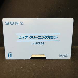 【現状品】SONY ソニー クリーニングカセット L-15CLSP ビデオデッキクリーナー ビデオヘッド beta tape β ベータテープ②