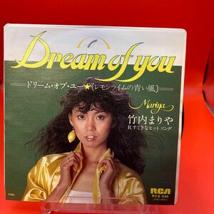 再生良好 EP/竹内まりや「Dream Of You レモンライムの青い風 / すてきなヒットソング (1979年・RVS-545