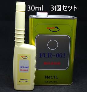 【90ml】AZ FCR-062 ガソリン添加剤 30ml*3個　燃料添加剤