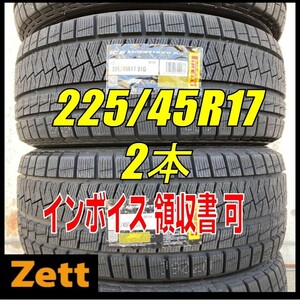 送料無料 2本セット (KJ0034.8.1) 225/45R17 91Q PIRELLI ICE ASIMMETRICO Plus 2019年、2020年製造 屋内保管 225/45/17