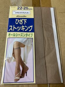 レトロ 年代物 昭和 パンスト タイツ kanebo ひざ下ストッキング オールシーズンタイプ ミディアムクッキー 22-25cm short stocking