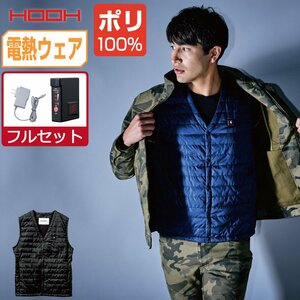 電熱ウェア セット 【フルセット】 HOOH 防寒着 ヒートベスト 村上被服 発熱 1077 色:ネイビー サイズ:4L