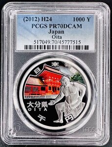 PCGS 最高鑑定 70点満点 地方自治法施行60周年記念 大分県 NFC ダブル認証 世界唯一 千円銀貨 1000円 プルーフ貨幣 Aセット 本物 レア