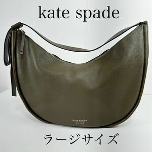 希少　kate spade NEW YORK ケイトスペードニューヨーク　スマイル　ラージ　ショルダーバッグ　smile large shoulder bag Duck Green