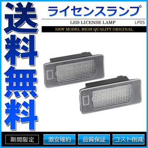 LEDライセンスランプ 車種専用設計 BMW 3シリーズ E46 M3 CSL E90 E91 E92 E93 F30 F31 F34 F80 5シリーズ E39 E60 E61 F10 F11 等