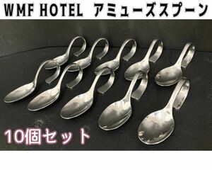 堀③ WMF HOTEL アミューズスプーン 10個セット カトラリー ステンレス スプーン レストラン ビュッフェ ブフェ用 前菜 カフェ 230713K-1-3