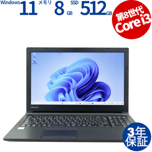 【3年保証】 東芝 DYNABOOK B65/DN [新品SSD] Windows11 Core i3 中古 パソコン ノート ノートパソコン PC