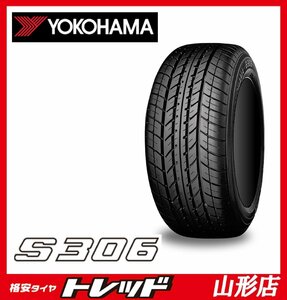 山形店 新品 サマータイヤ 4本セット ヨコハマ S306 155/65R14 2024年製 タント・スペーシア・N-BOX等 軽自動車