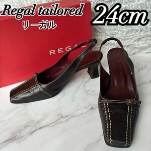 Regal tailored リーガル テイラード バックストラップ パンプス スクエアトゥ こげ茶 ダークブラウン 24cm