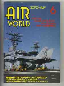 【e1676】89.6 エアワールド／CVN-71セオドア・ルーズベルト、特集=F-16ファイティングファルコン、ベルAH-1J/T/Wコブラ、...