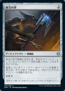 MTG ■無/日本語版■ 《秘宝の斧/Relic Axe》ゼンディカーの夜明け ZNR