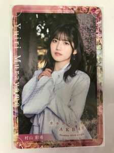 村山彩希　　カラコンウインク　 封入特典 特典　トレカ　AKB48 硬質ケース付き　