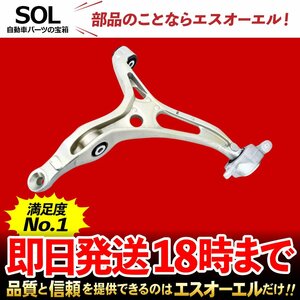 メルセデスベンツ W164 ML350 ML500 フロント コントロールアーム 右側 出荷締切18時 車種専用設計 1643303507 1643303007