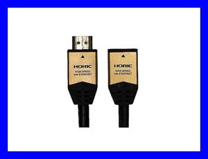 新品 ホーリック HDMI Ver1.4 延長ケーブル 1m フルHD