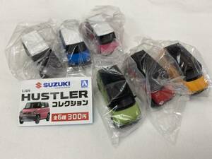 【即決・送料無料】1/64 SUZUKI HUSTLER ハスラーコレクション 全6種コンプセット / 青島 アオシマ ガチャ