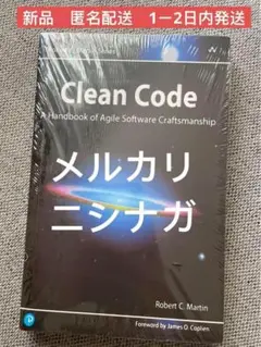 Clean Code: A Handbook of Agile Software