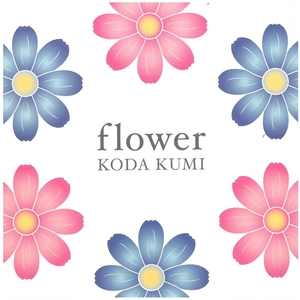 倖田來未 / flower KODA KUMI 帯に破れ有り CD