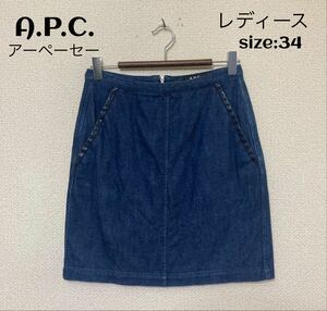 A.P.C. アーペーセー APC デニムスカート 34