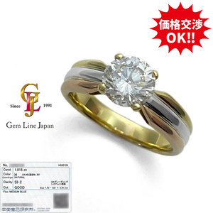 一粒 ダイヤモンド 1.816ct K18/Pt900 コンビ デザイン リング 中宝研ソーティング付