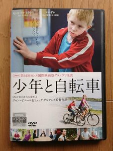 【レンタル版DVD】少年と自転車 出演:セシル・ドゥ・フランス/トマ・ドレ 監督:ダルデンヌ兄弟 2011年作品