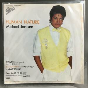 ut2/89 国内盤 MICHAEL JACKSON/HUMAN NATURE/EPIC 07 5P-243〇●