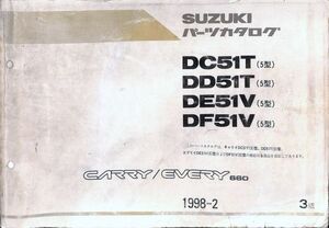 #2287/キャリー.エブリイ.(5型)/スズキ.パーツカタログ/1998年.3版/DC51T.DD51T.DE51V.DF51V/レターパック配送追跡可能/正規品/