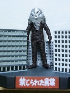 ウルトラマン 怪獣名鑑/ザラブ星人 禁じられた言葉/ミニフィギュア