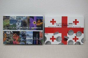 平成28年銘貨幣セット ジョージア20テトリ貨幣入り 未使用品 5623