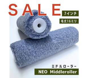 即決！在庫一掃！ＳＡＬＥ！ NEO ミドルローラー 7インチ・毛丈16mm　　10本セット