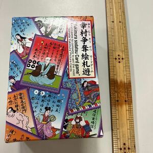 整理番号７５３　ちゃんと１００枚あります！未使用！幸村争奪絵札遊　