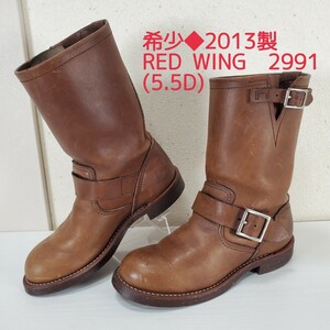 希少◆2013製 RED WING レッドウィング 2991 レザー エンジニアブーツ アンバーハーネス(5.5D■23.5cm)茶/ブラウン