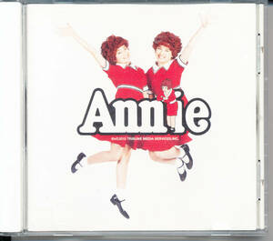 ミュージカル アニー2013　Annie ★ 吉岡花絵 石川鈴菜