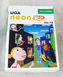 ★値下げ　最後の1冊★　カラオケ　ネオンR2　NMU-R20　目次本　Voｌ.18