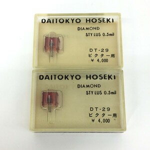 □【同梱可】【ネコポス発送】未開封・ジャンク品 DAITOKYO HOSEKI 大東京宝石 DT-29 レコード針 ビクター用 2個セット ※長期保管品