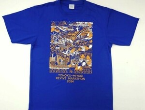 東北みやぎ復興マラソン　記念Tシャツ【2024.11.3開催】